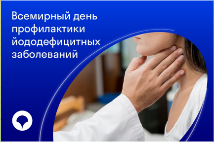 Заболевания щитовидной железы